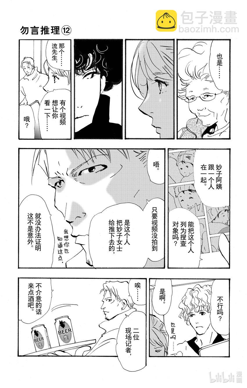 17-3 全都在水面下16