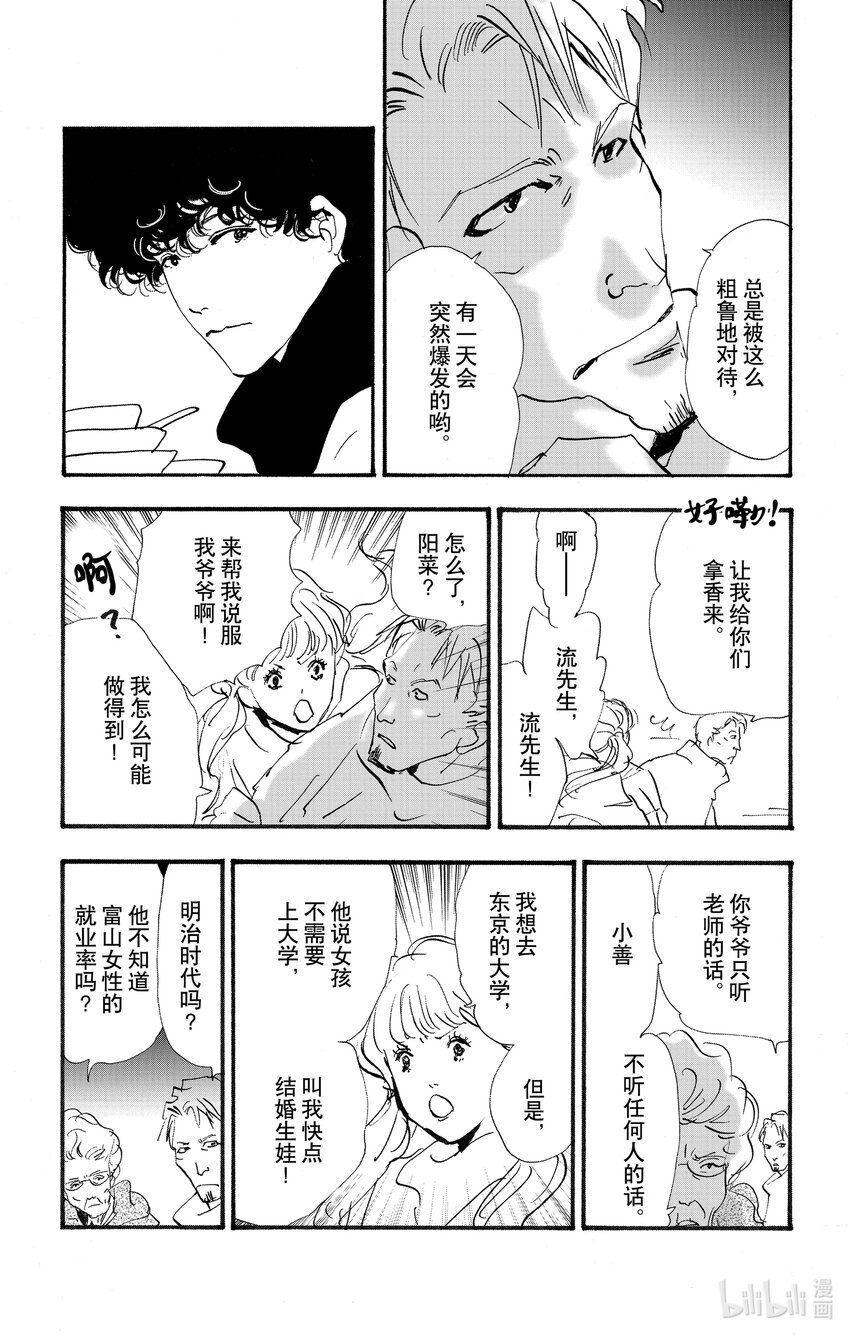 17-3 全都在水面下18