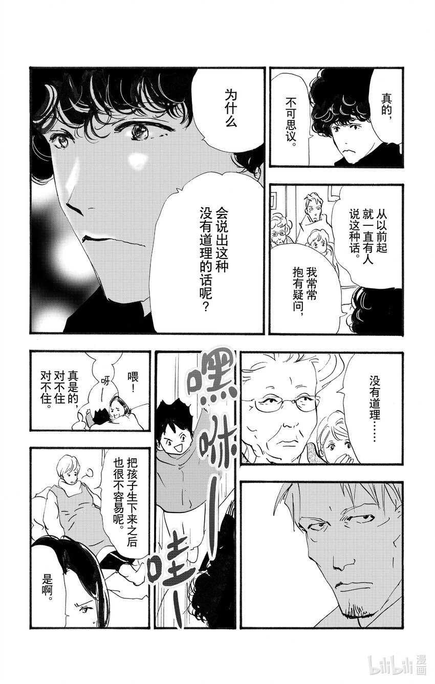 17-3 全都在水面下19