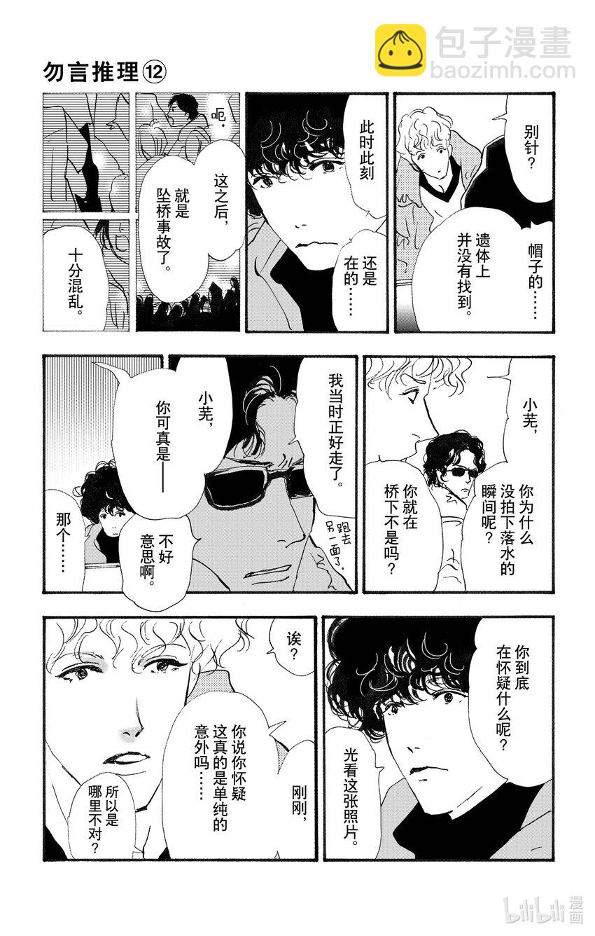 17-3 全都在水面下2