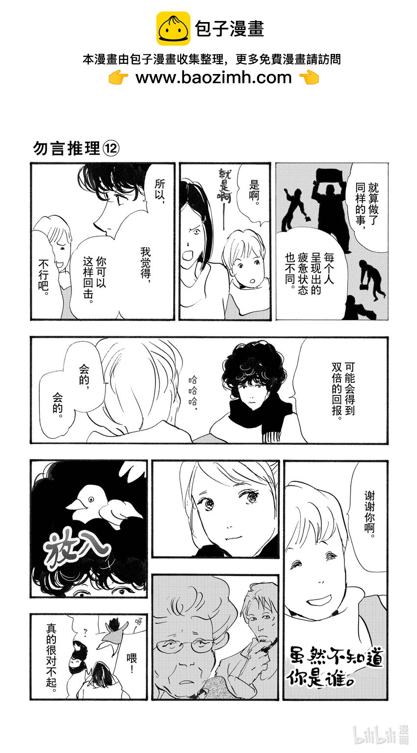 17-3 全都在水面下22