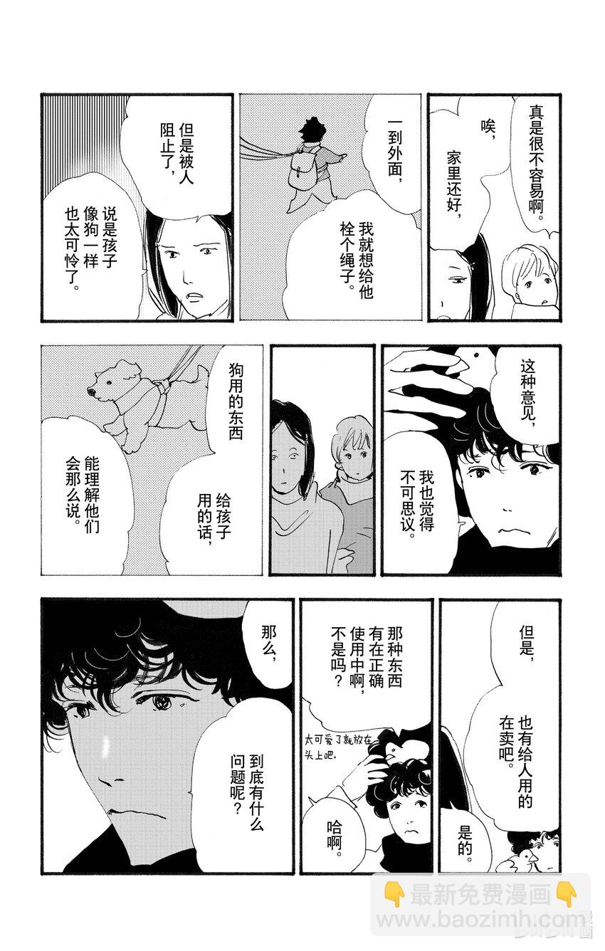 17-3 全都在水面下23