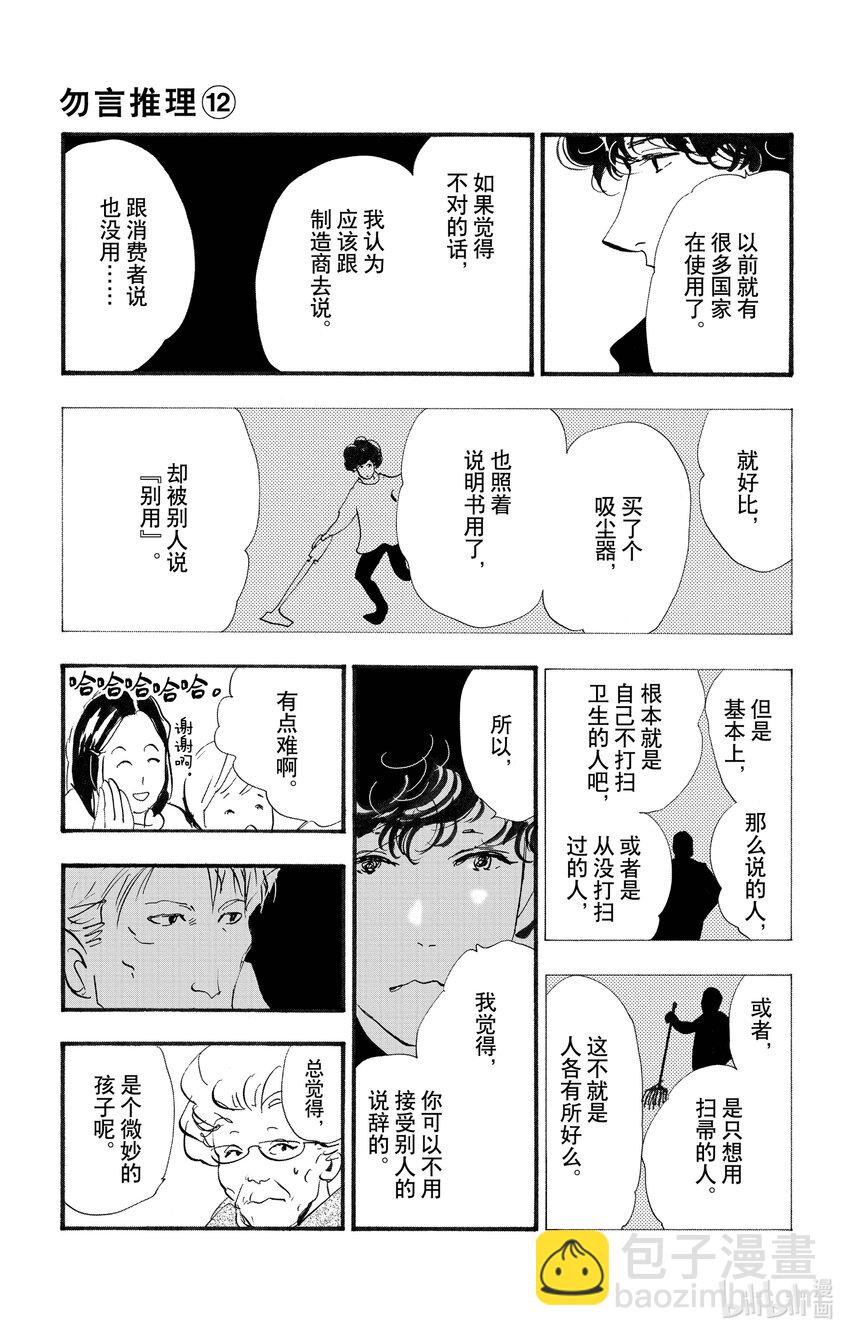 17-3 全都在水面下24