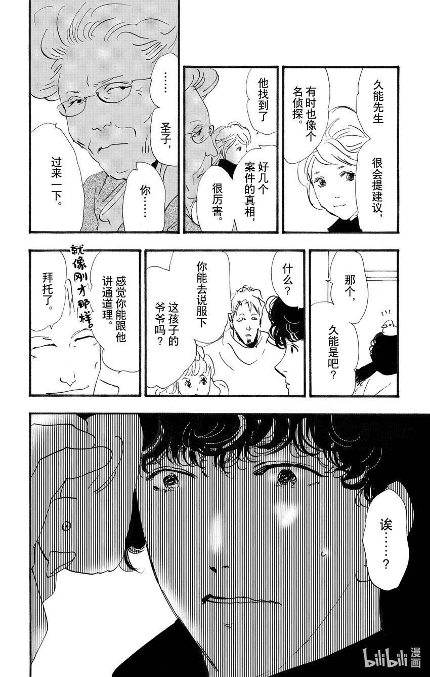 17-3 全都在水面下25
