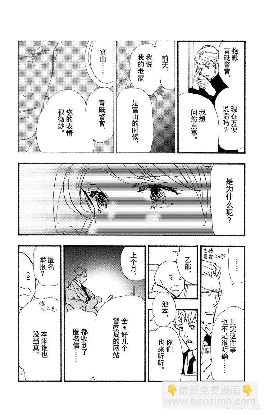 17-3 全都在水面下31