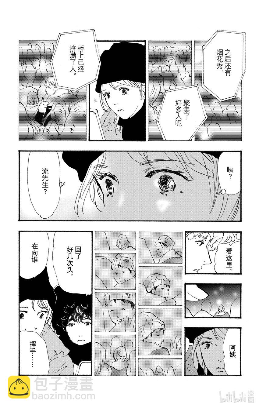17-3 全都在水面下4