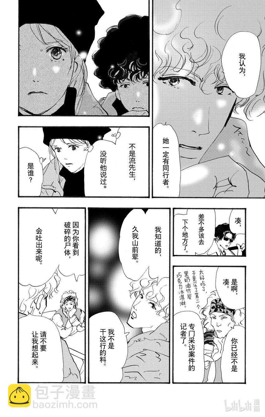 17-3 全都在水面下5