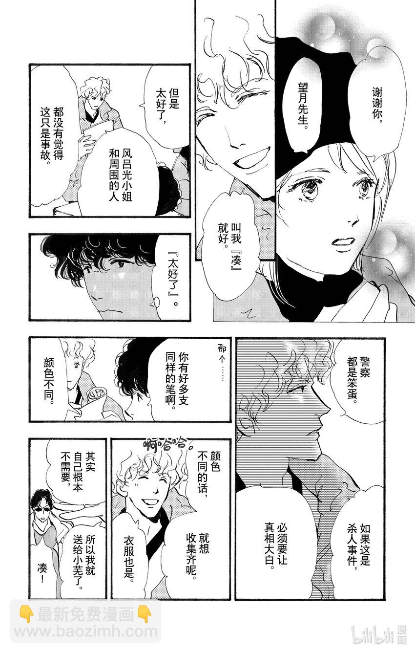 17-3 全都在水面下7