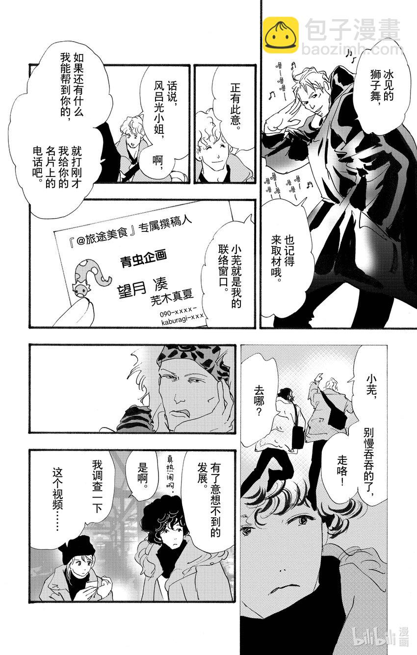 17-3 全都在水面下9