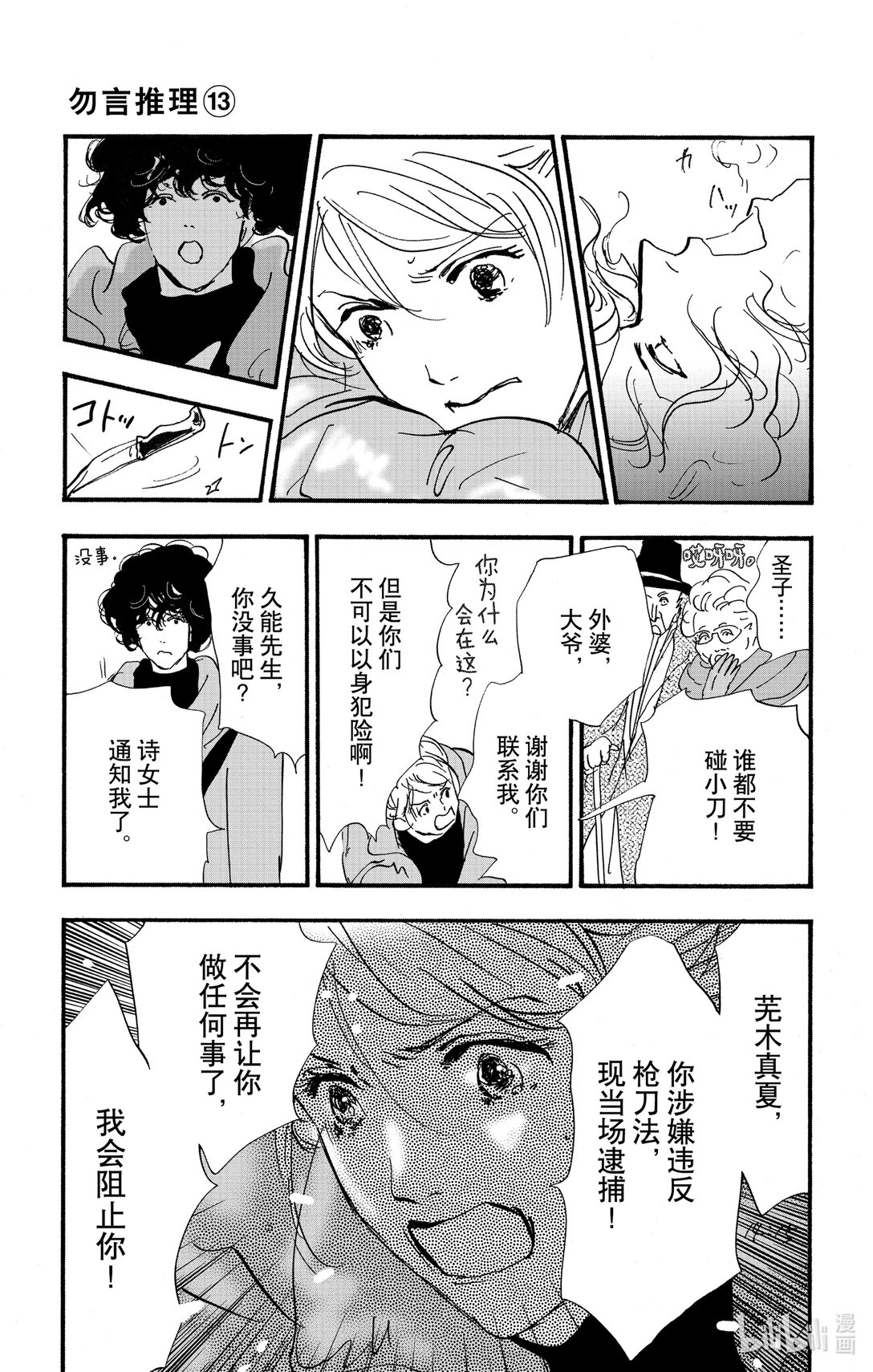 17-9 狮子的分享12