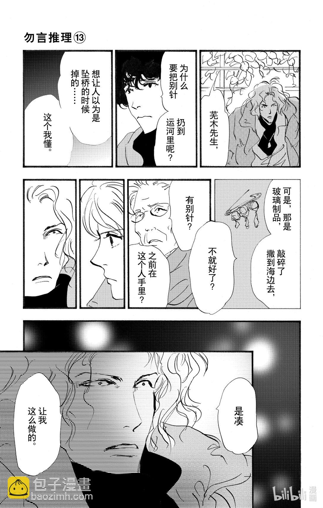 17-9 狮子的分享18