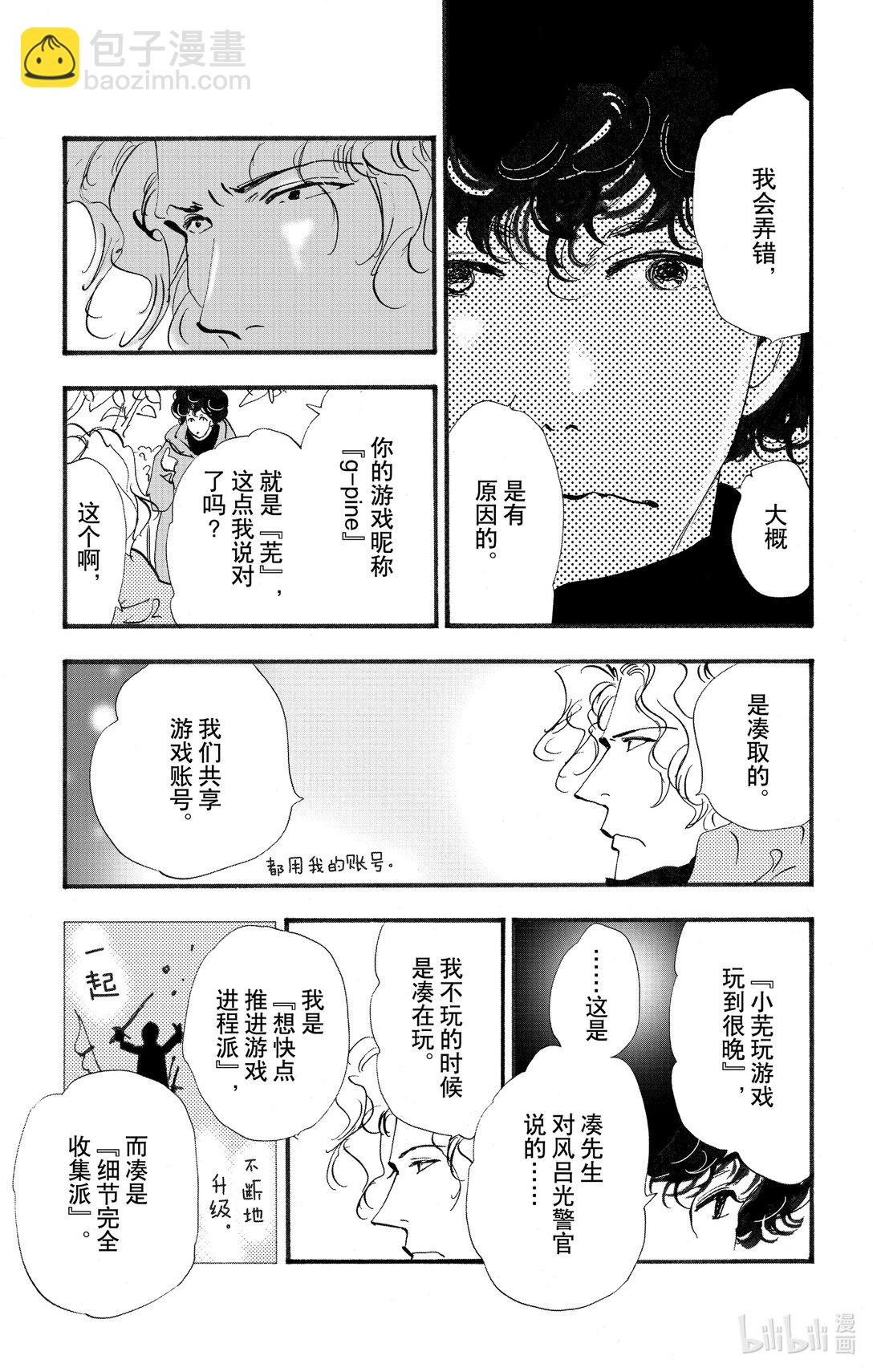 17-9 狮子的分享2