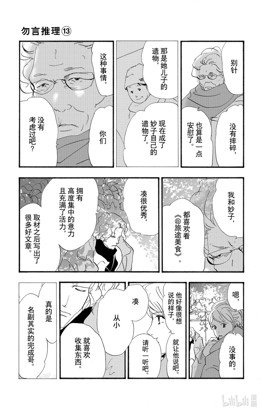 17-9 狮子的分享22