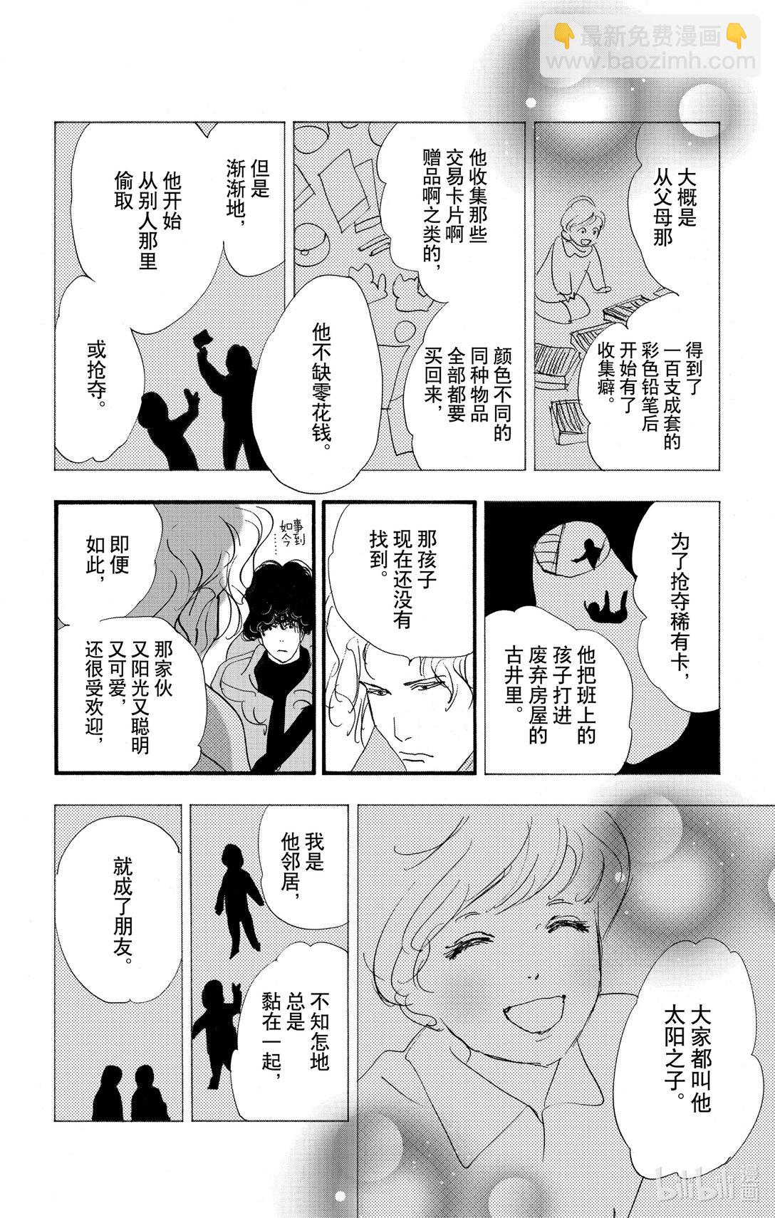 17-9 狮子的分享23