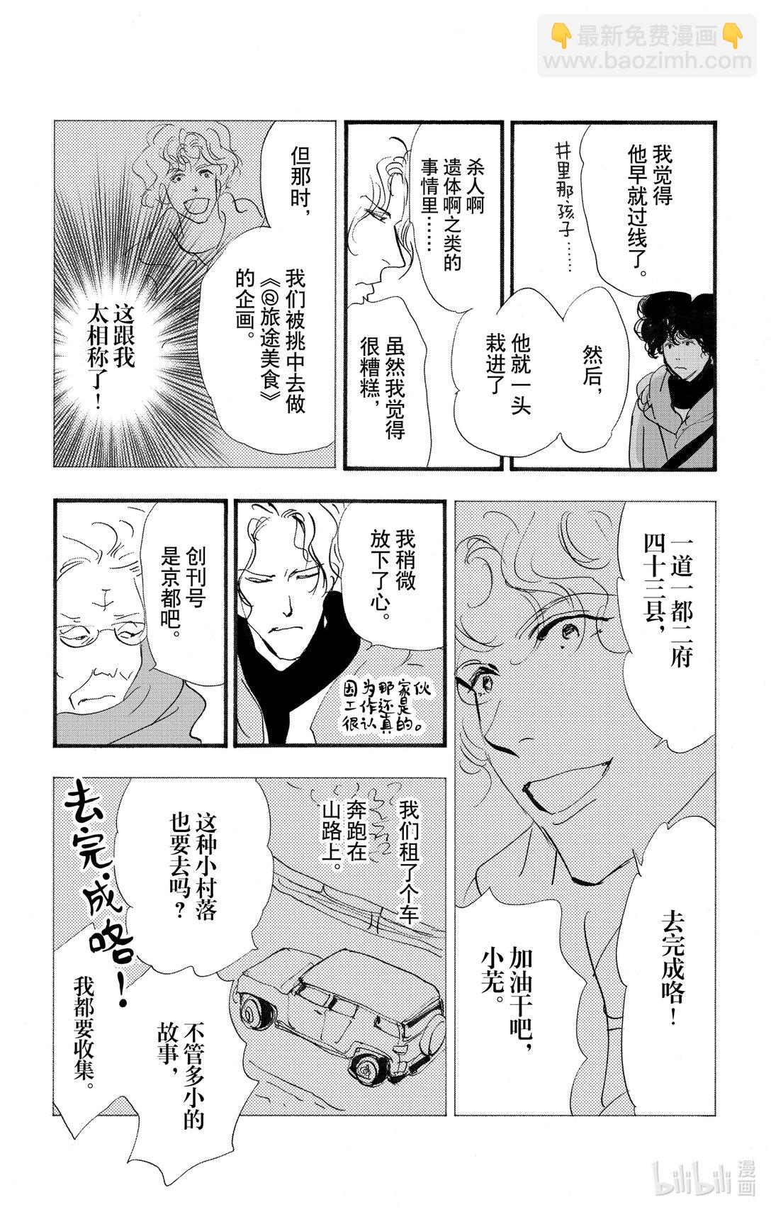17-9 狮子的分享27