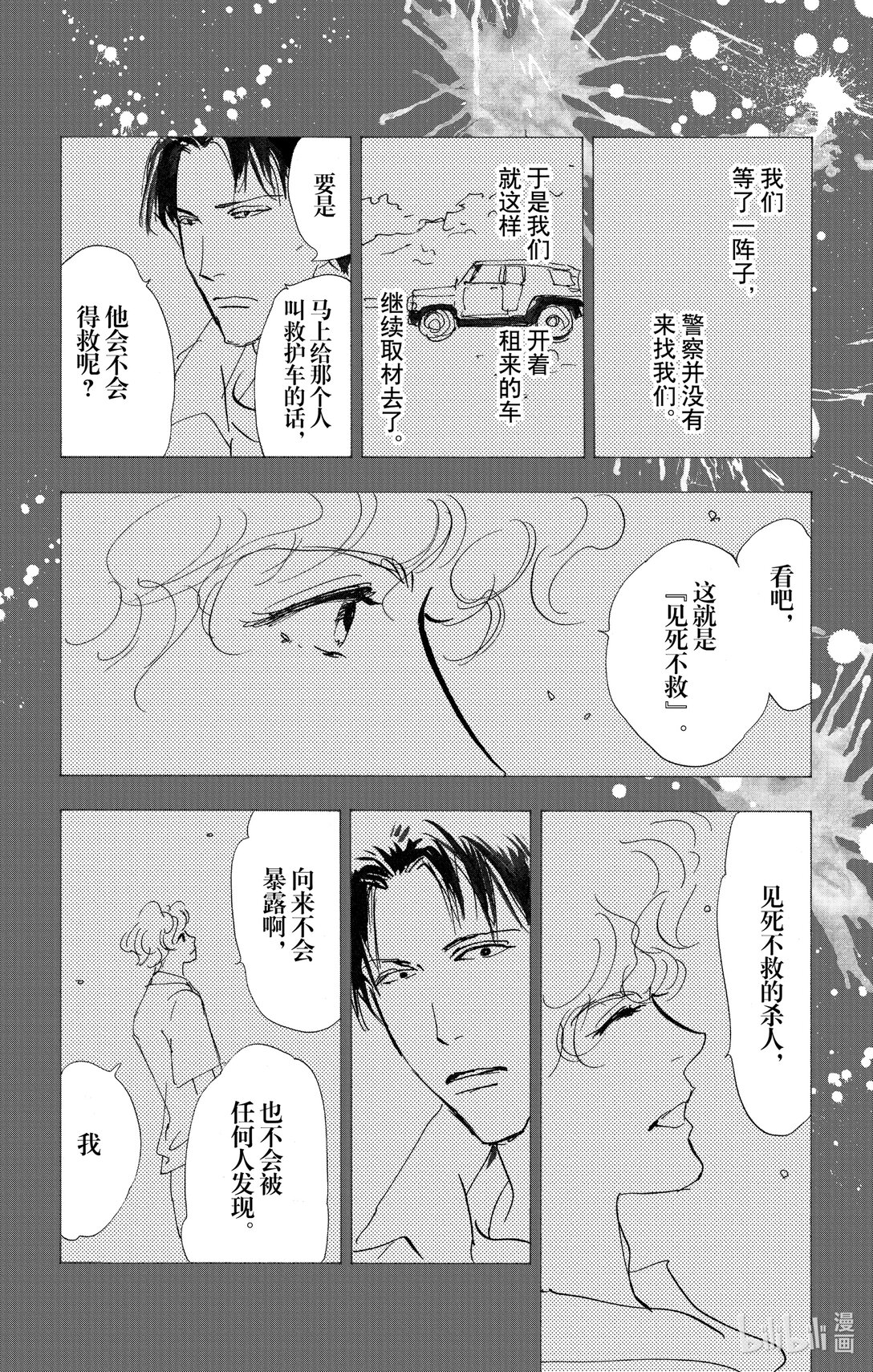 17-9 狮子的分享29
