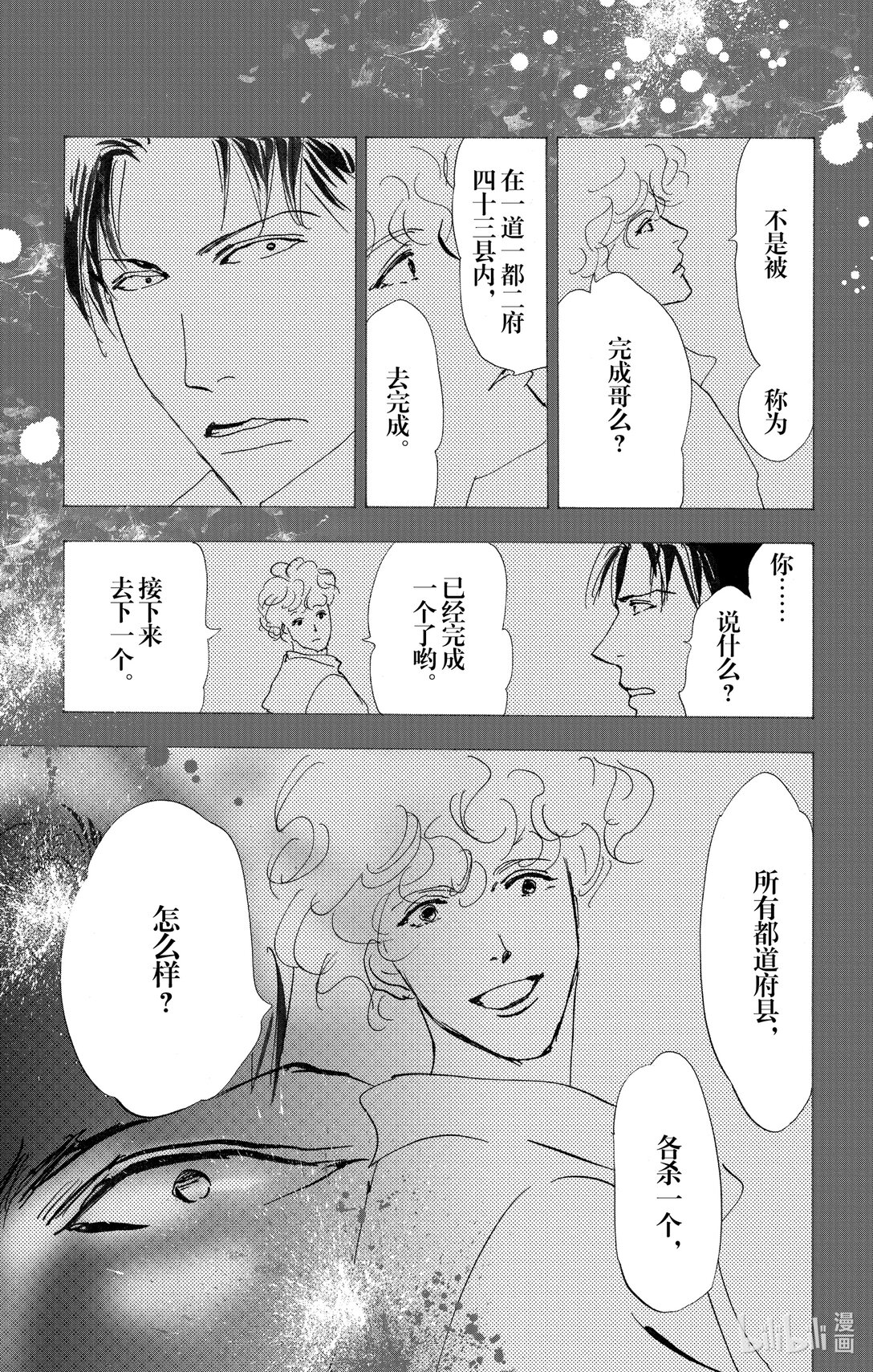 17-9 狮子的分享30