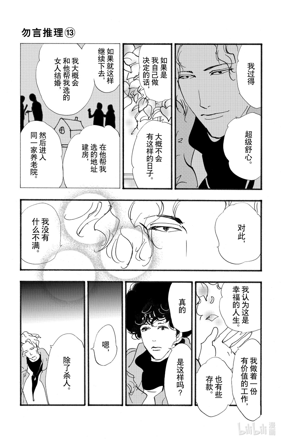 17-9 狮子的分享34