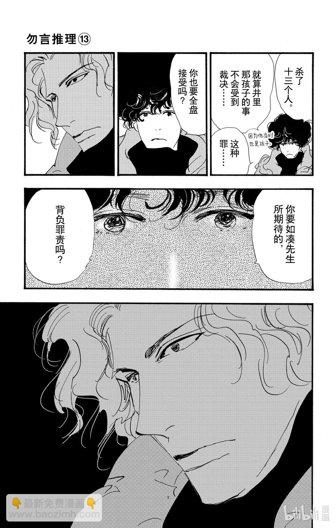 17-9 狮子的分享36
