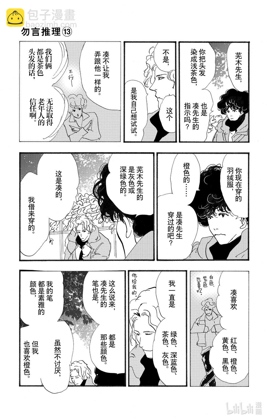 17-9 狮子的分享38