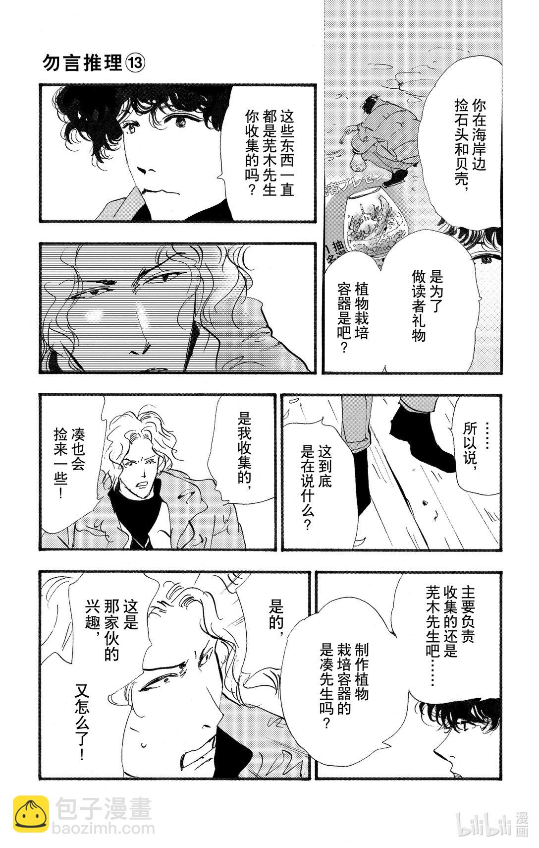 17-9 狮子的分享4