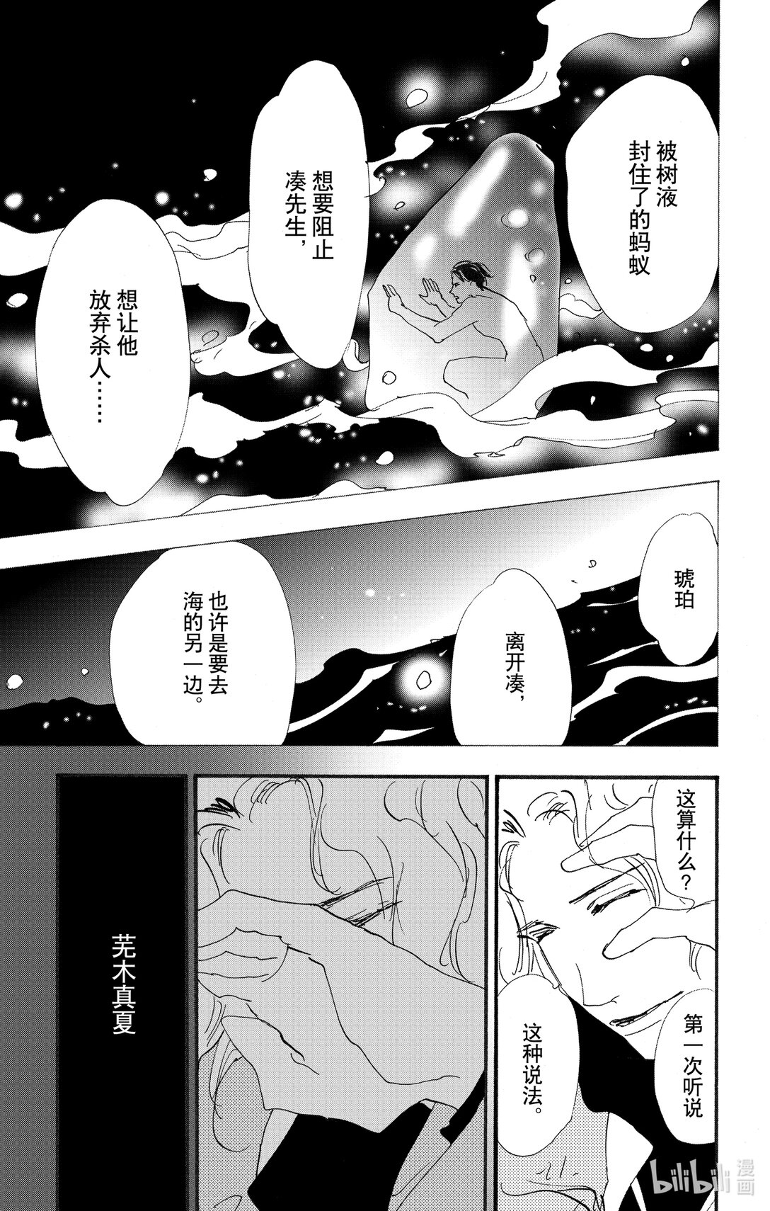 17-9 狮子的分享40