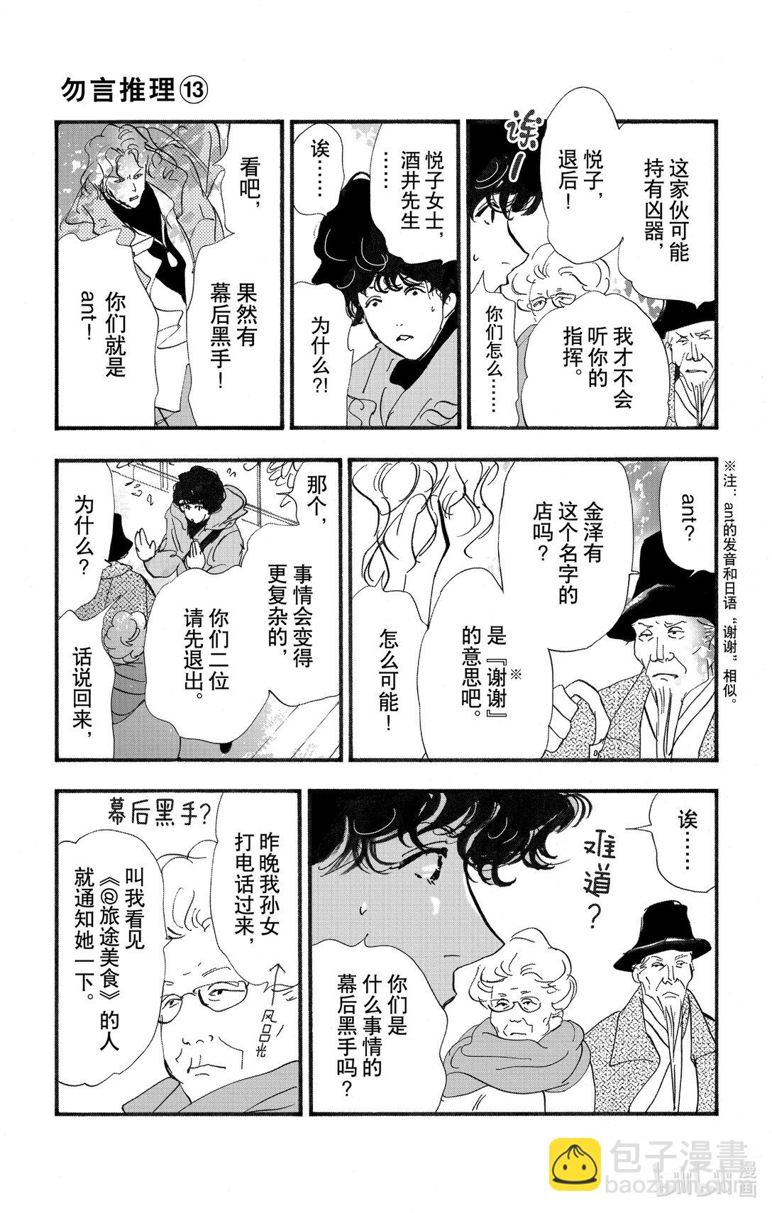 17-9 狮子的分享6