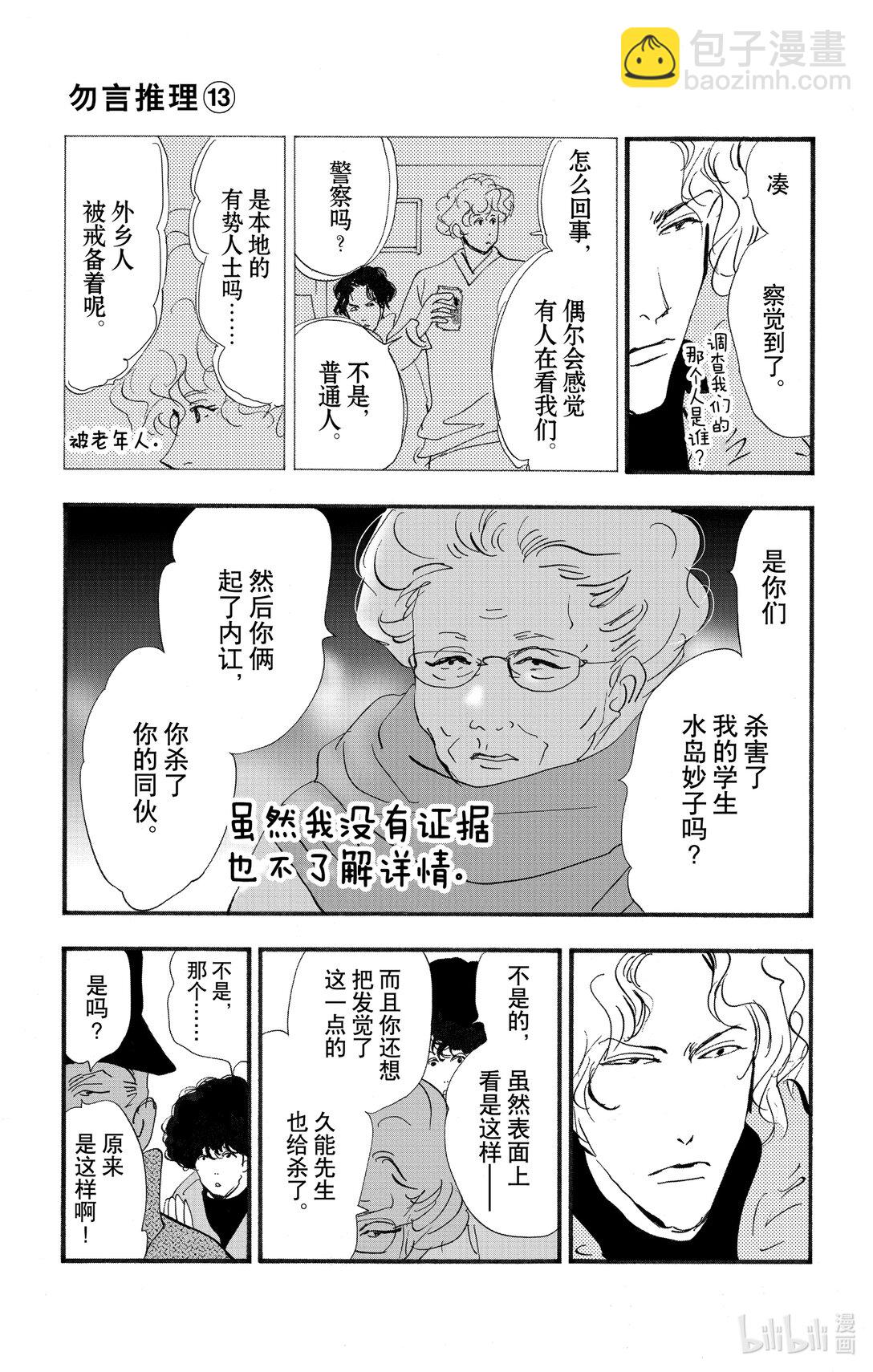 17-9 狮子的分享8