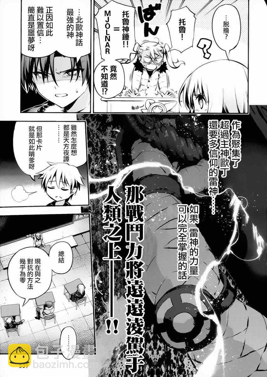 第7话10