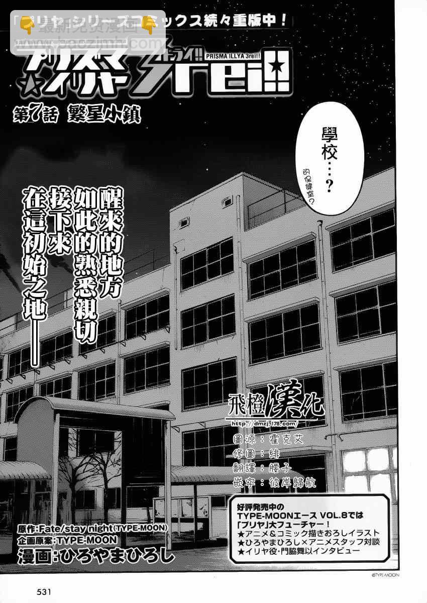 第7话2