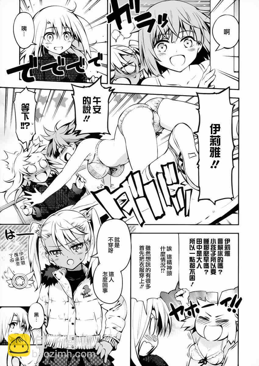 第7话4