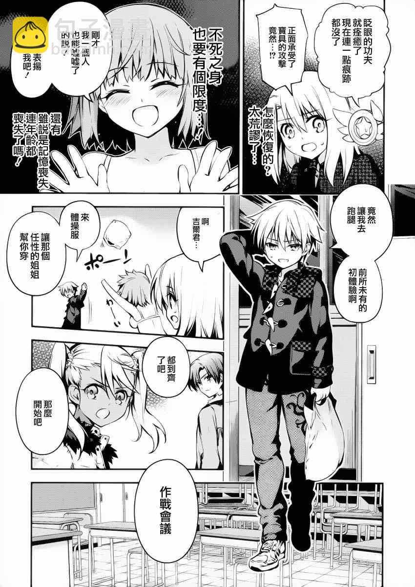 第7话6