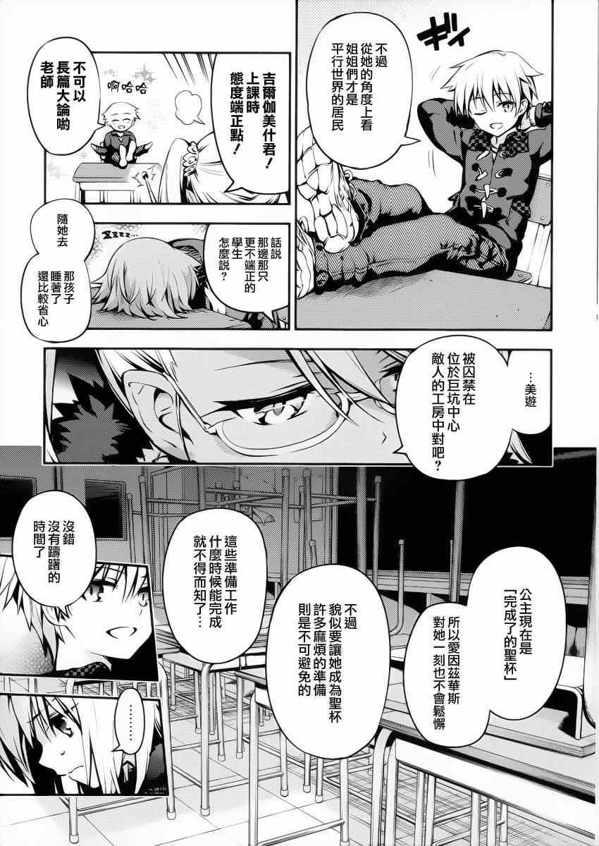 第7话8