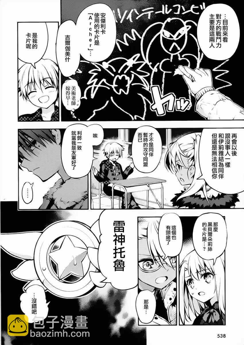 第7话9
