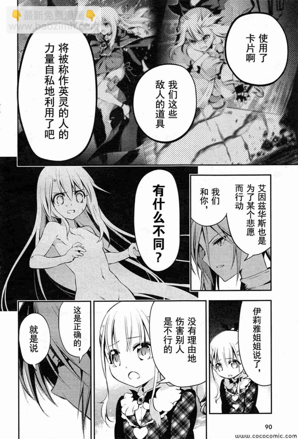 第16话23