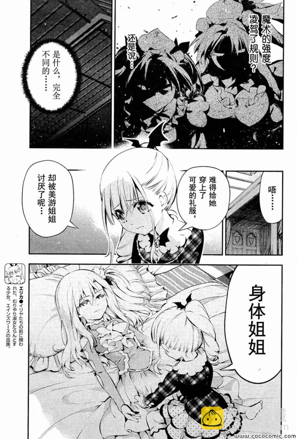 第16话6