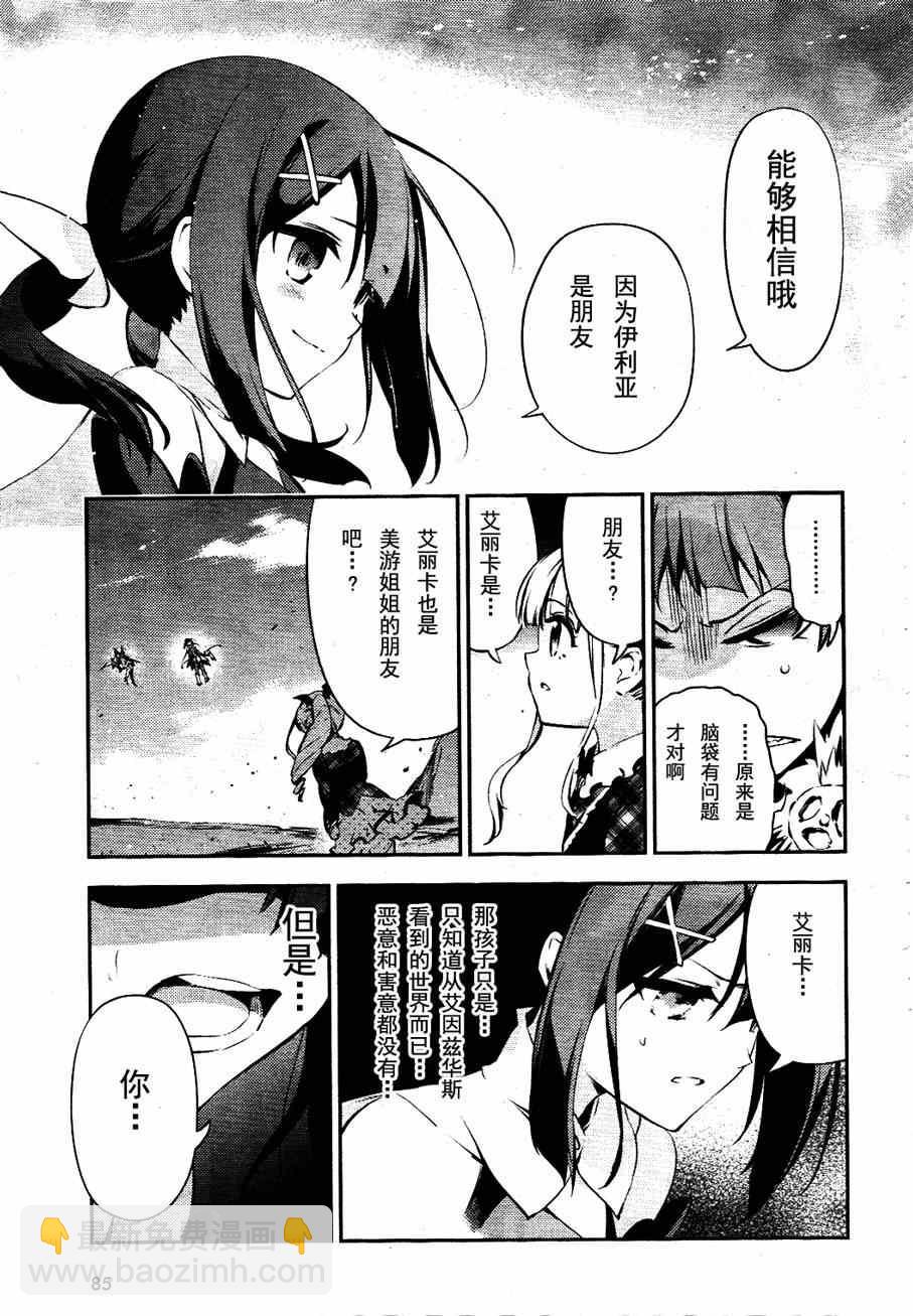 第21话11