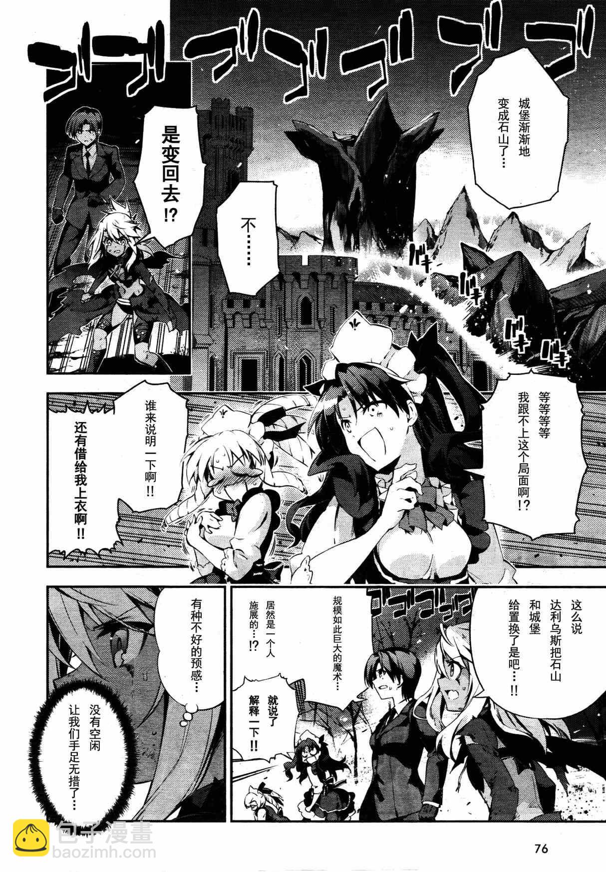 第21话3