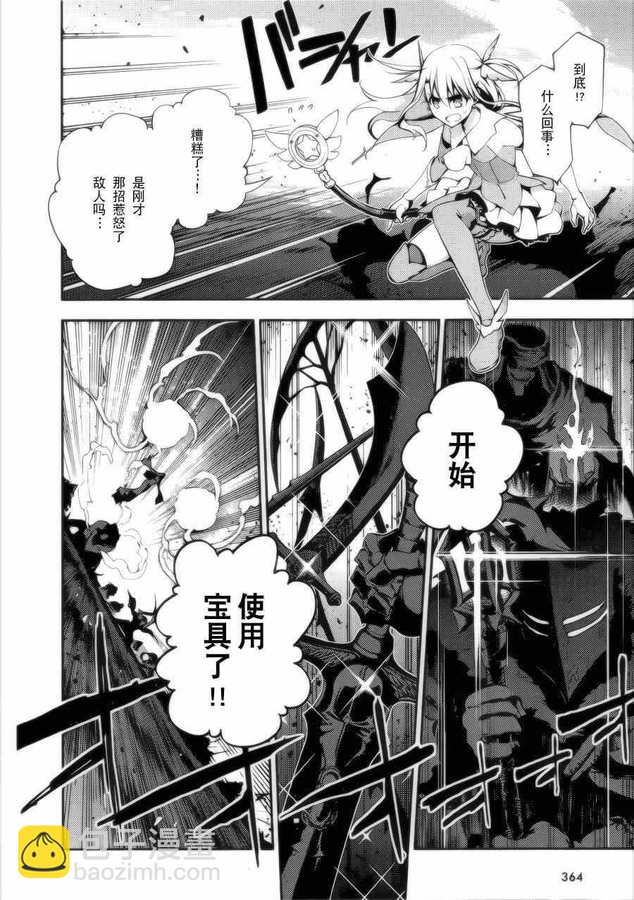 第28话7