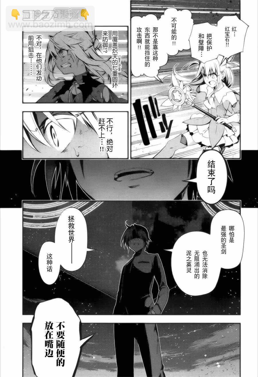 第28话8