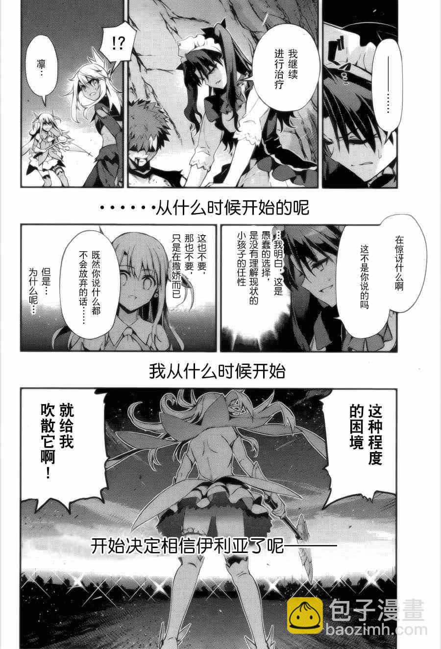 第28话9
