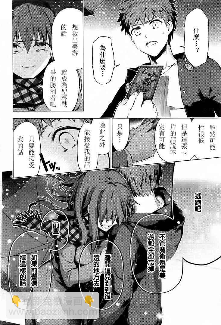 第36话6