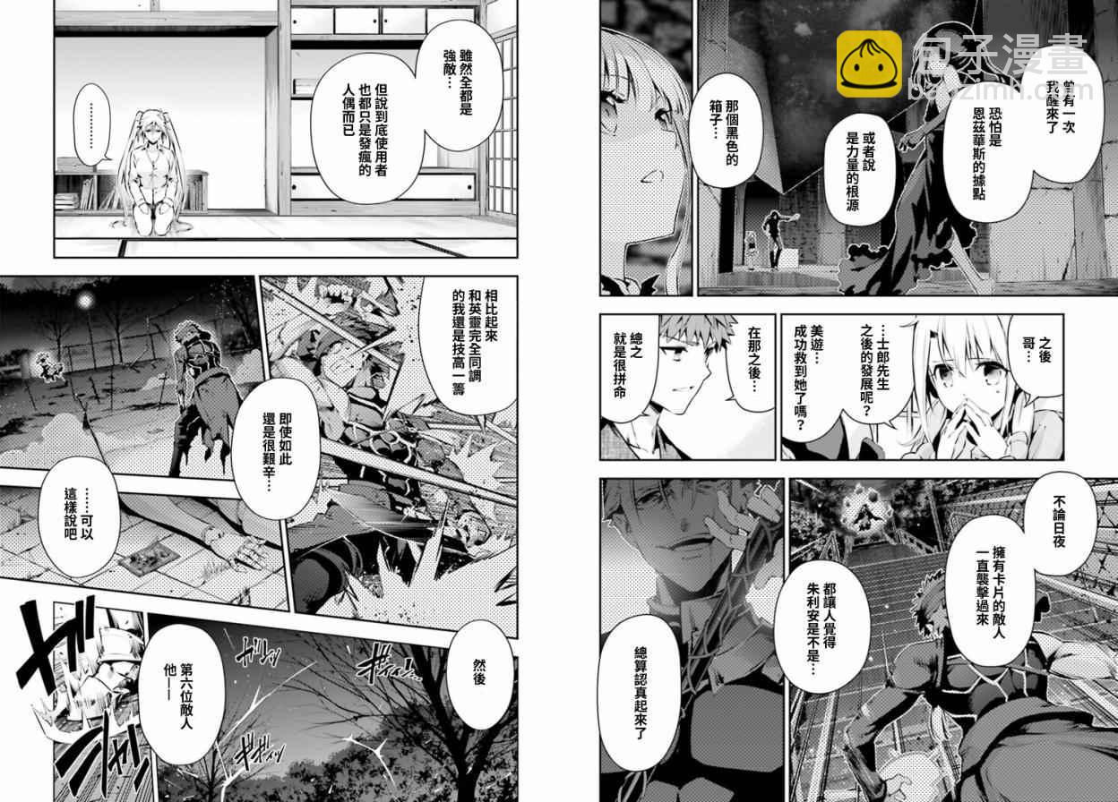 第40话2