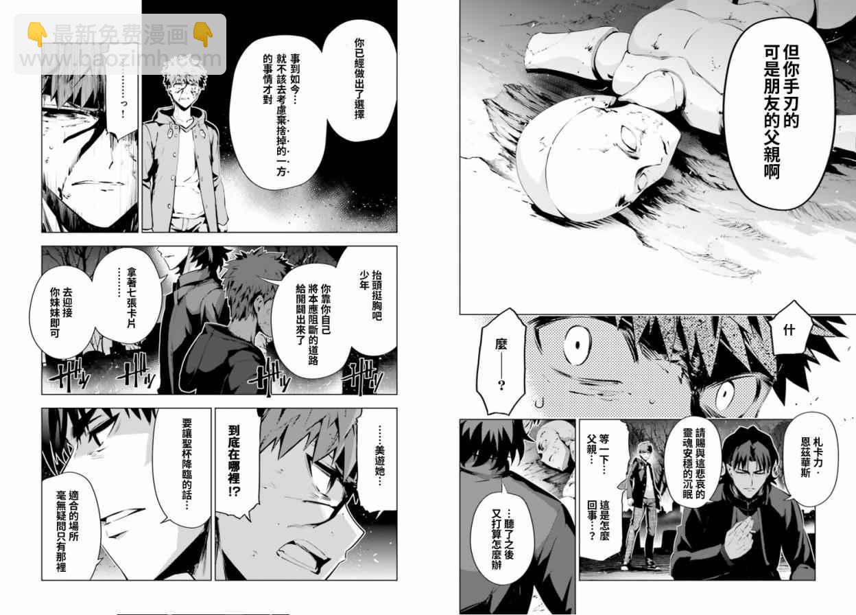 第40话9