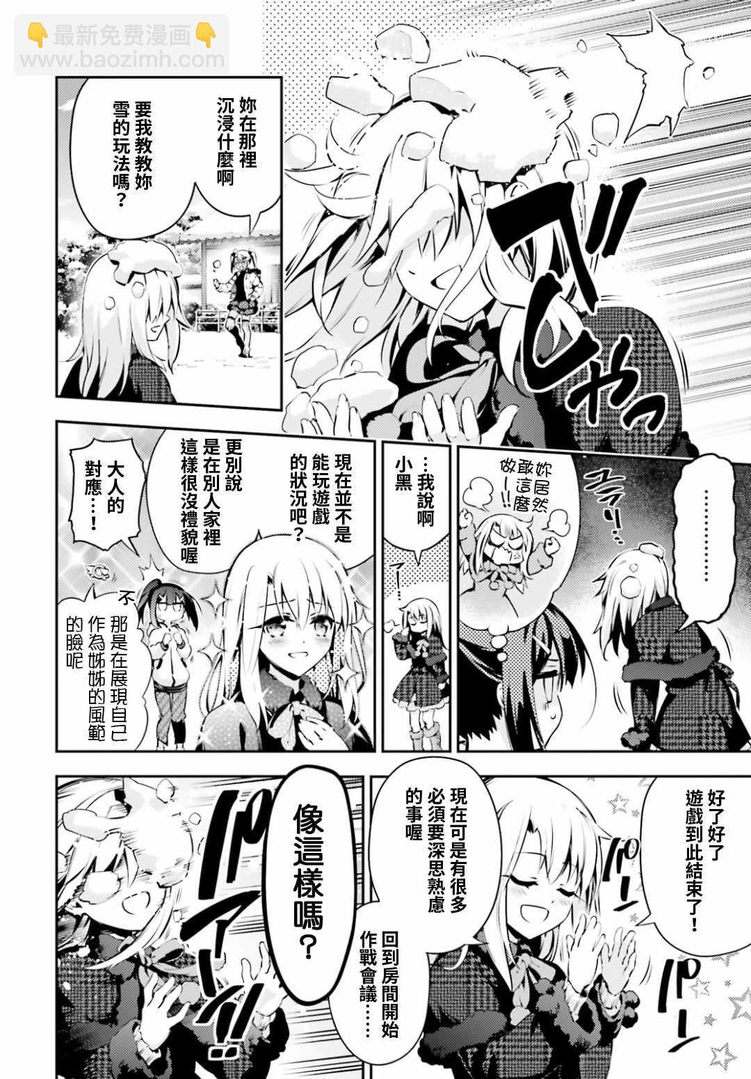 第45话3