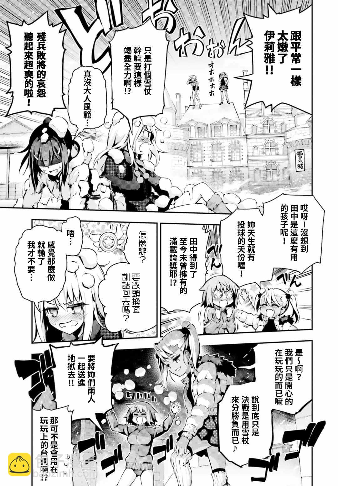 第45话8