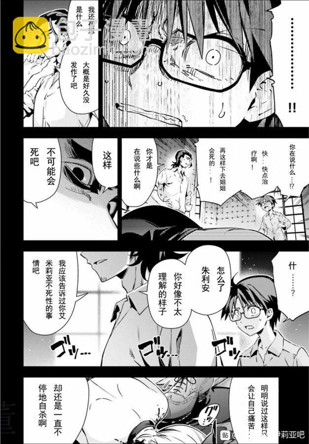 第71话3