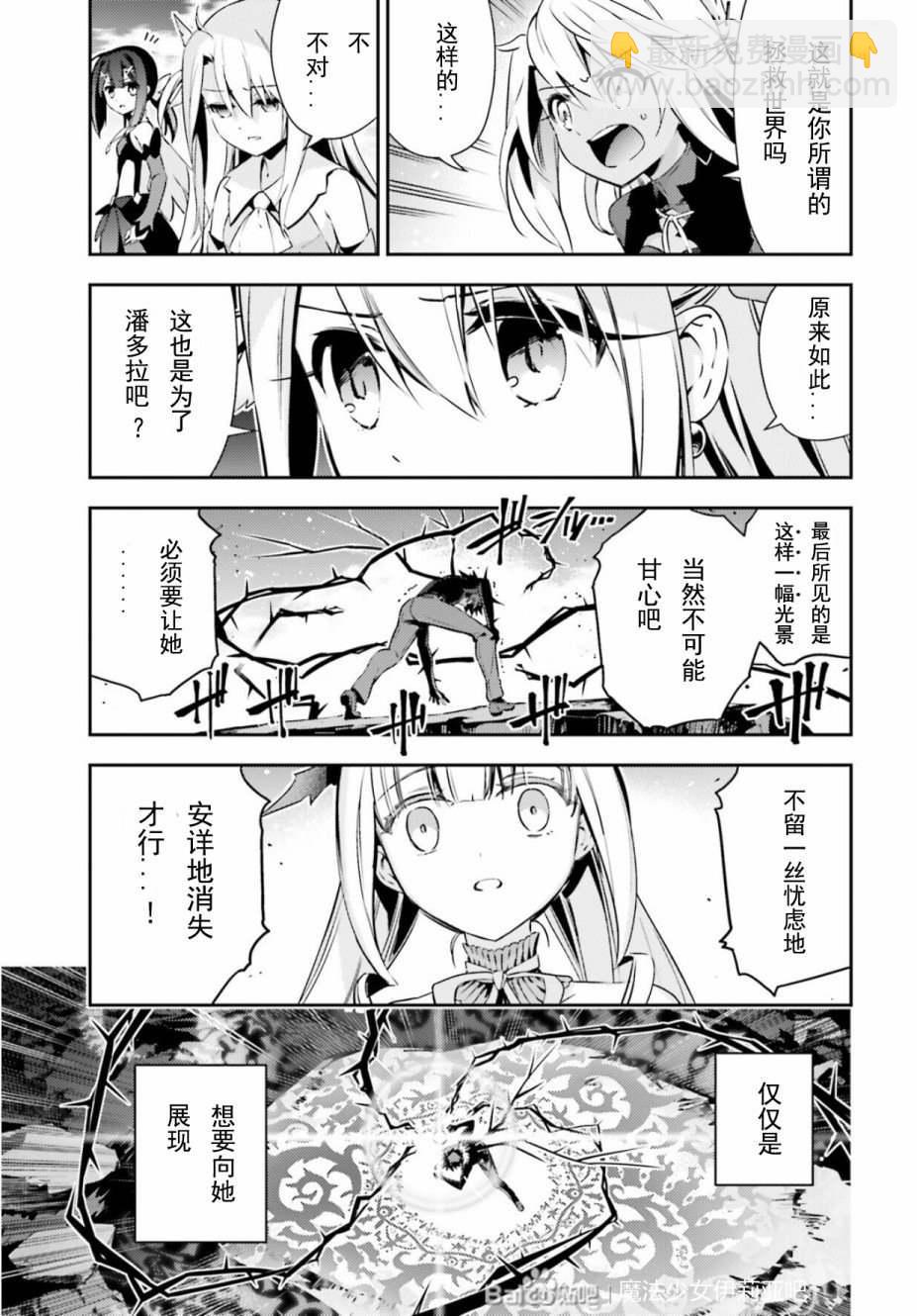 第73话5