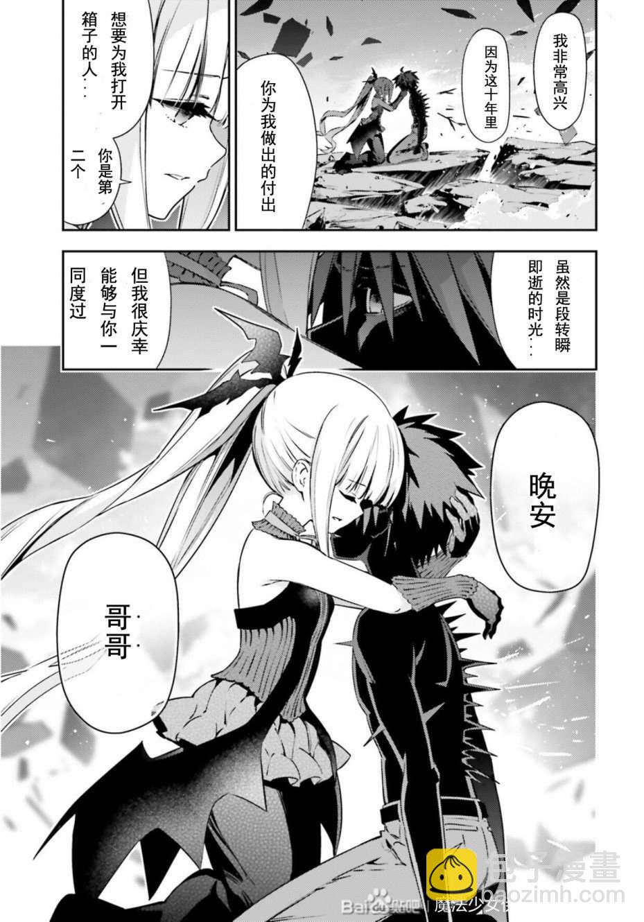 第73话8