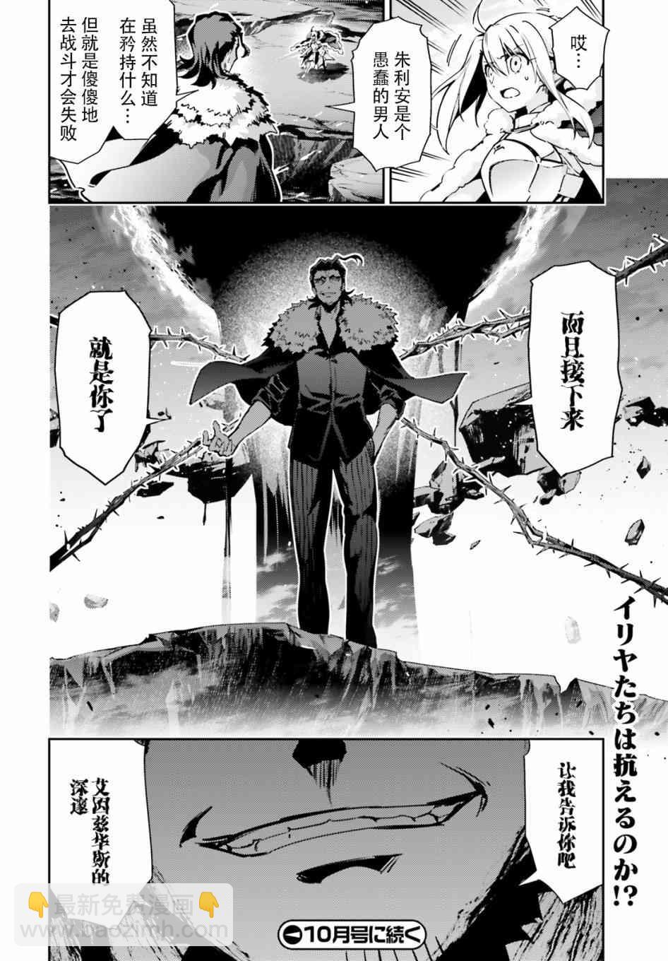 第74话11